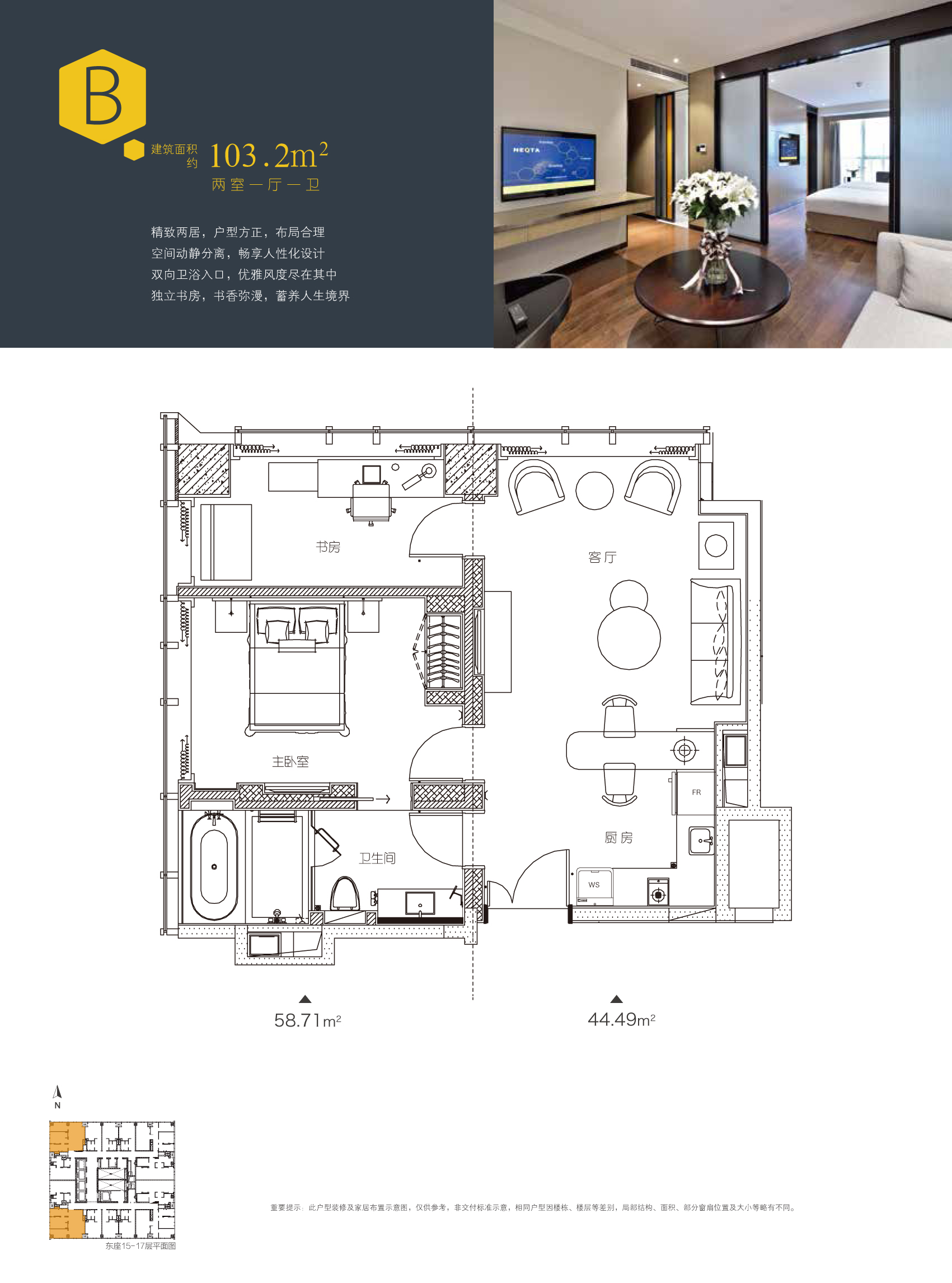 金奧諾閣雅平層 B戶型 103.2㎡.jpg