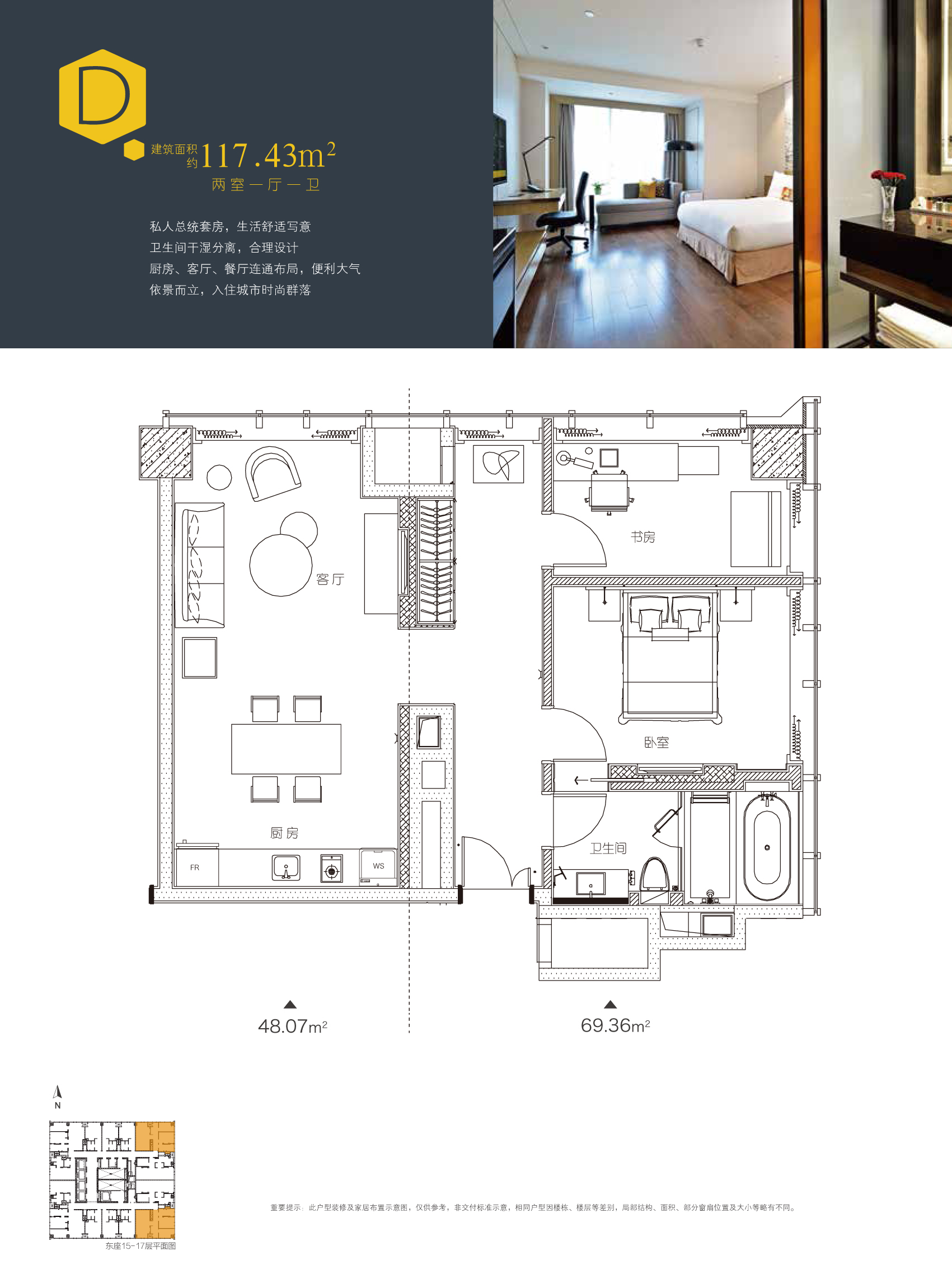 金奧諾閣雅平層 D戶型 約117.43㎡.jpg